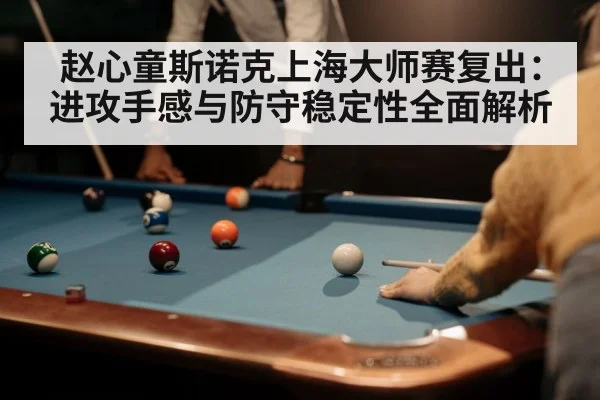snooker player cue